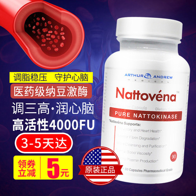日本小林制藥納豆激酶素血液清理DHA+EPA 30日量 融合傳統(tǒng)與現(xiàn)代的血管健康守護(hù)者