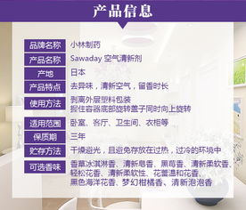小林制藥室內(nèi)除臭芳香劑 玫瑰香氛，守護(hù)清新與浪漫
